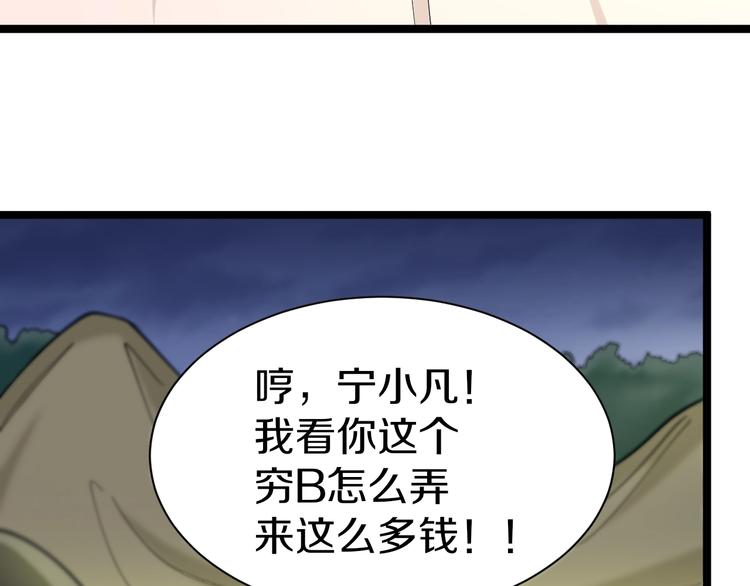 第39话 双子星109