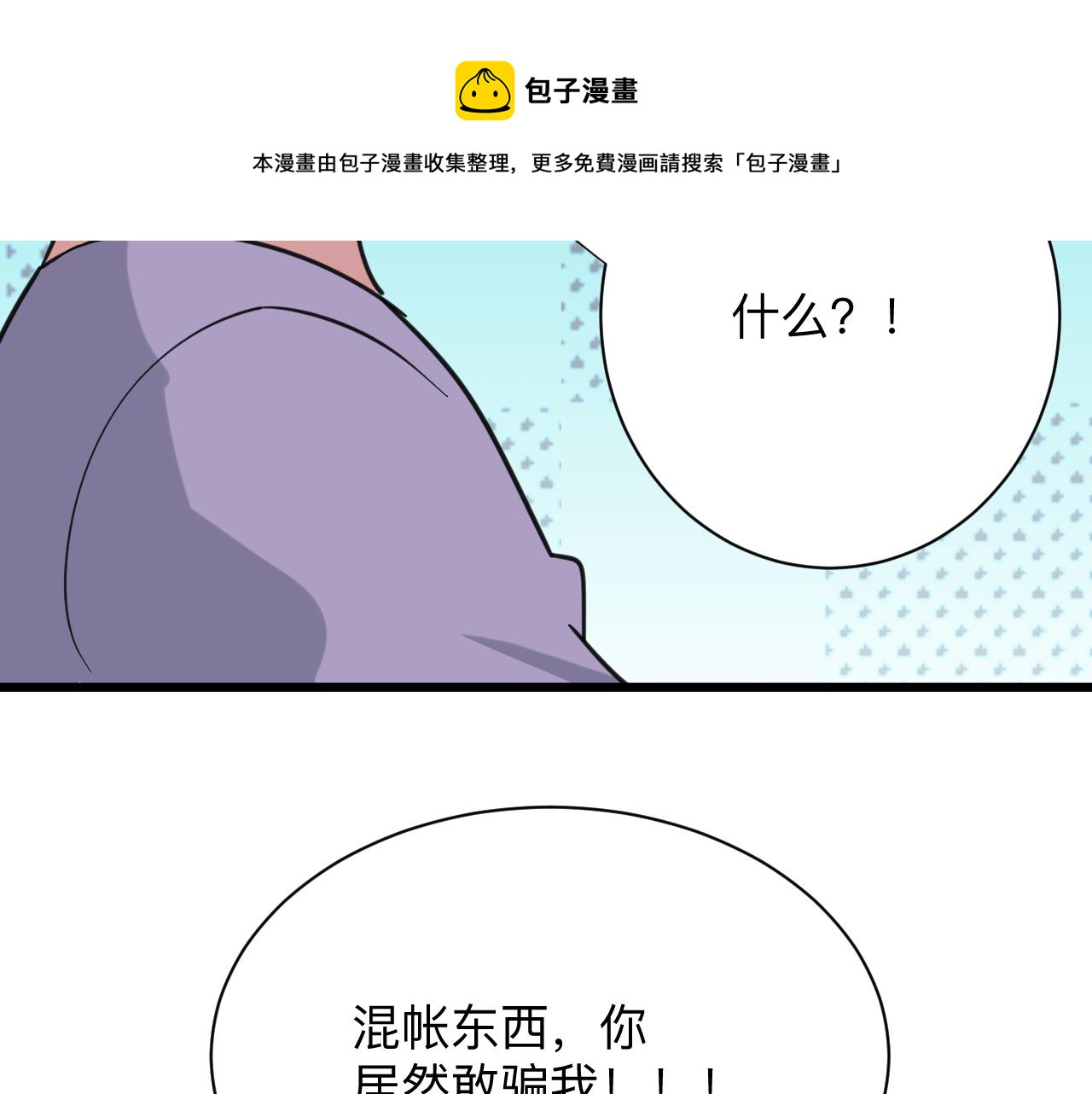 第321话 好喝不上头？108