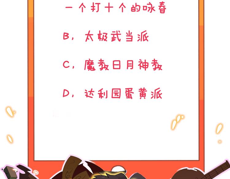 第125话 出言不逊119