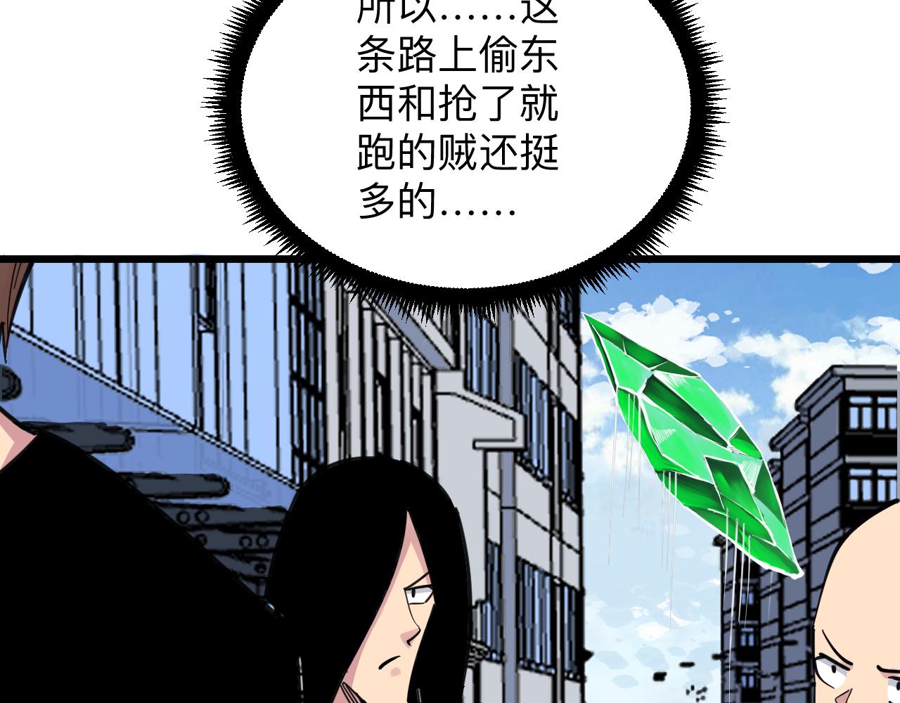 第292话 青灵玉39