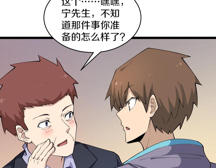 第121话 袁老爷子71