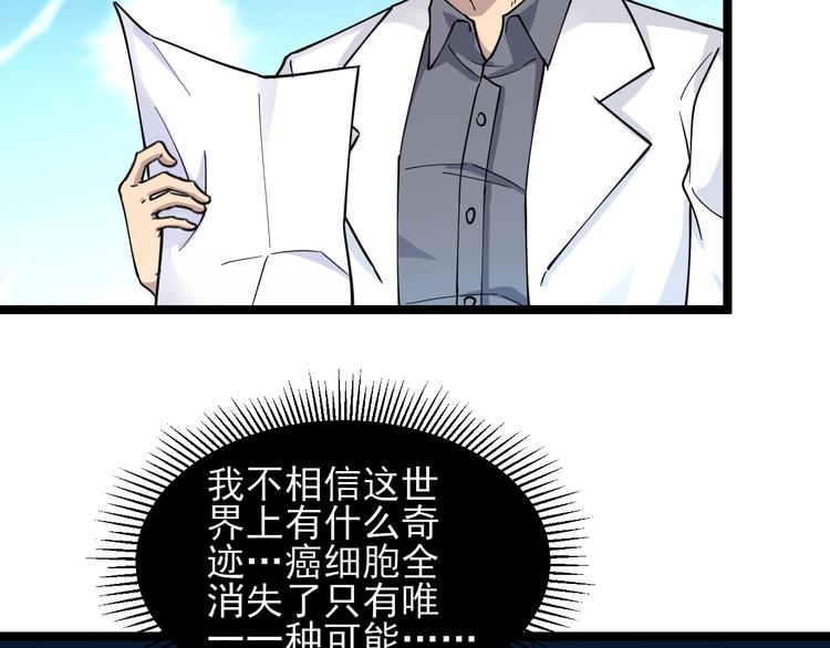 第95话 擡我出去！7