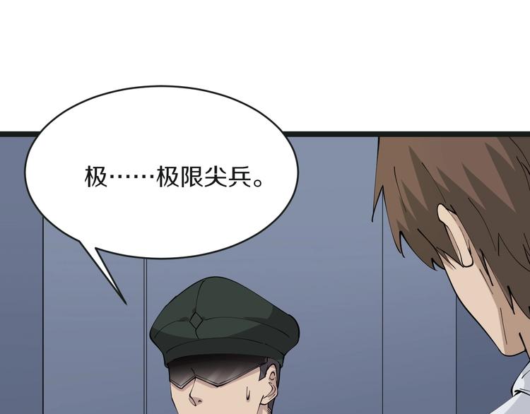 第65话 深入敌穴77