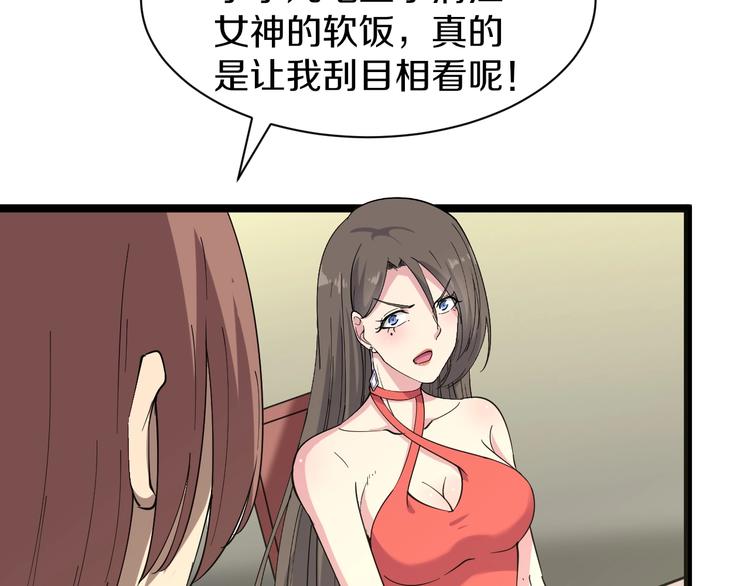 第37话 护美心切40