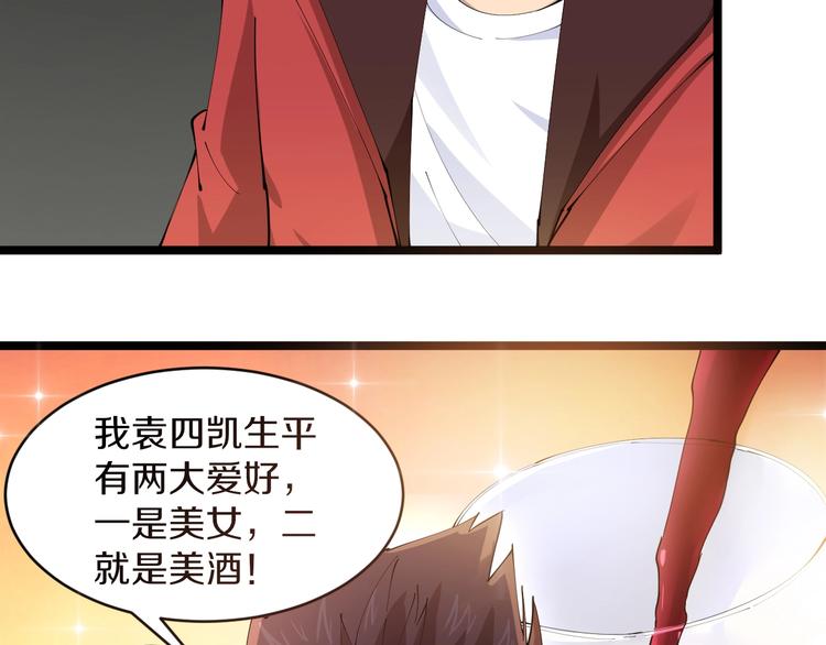 第71话 就踏马你叫O4K啊？65