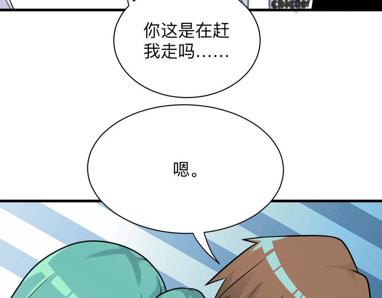 第214话 害羞的一捏60