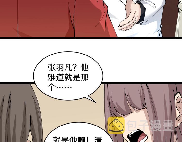 第91话 柳嫣然的麻烦52