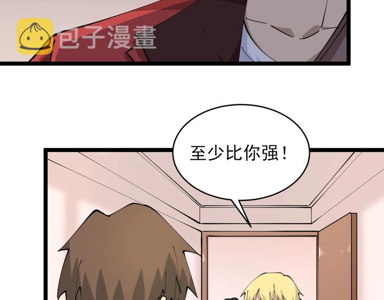 第77话 爱治不治！81