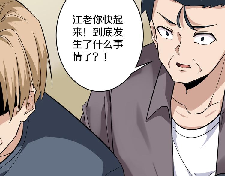 第141话 宁先生的愤怒40