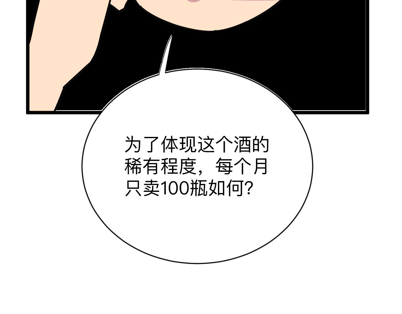 第258话 大力宣传124