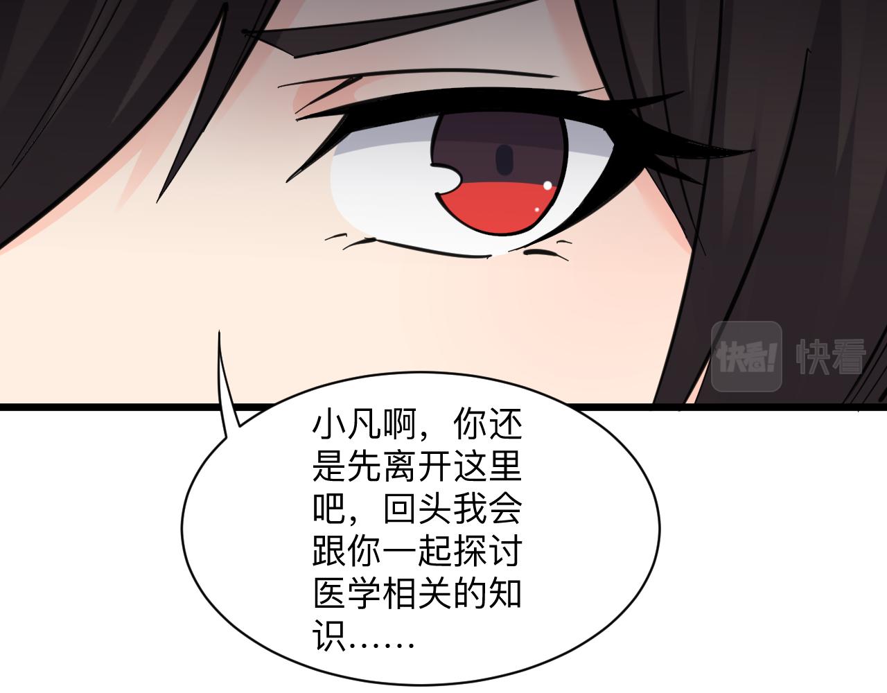 第301话 冥顽不灵？！12