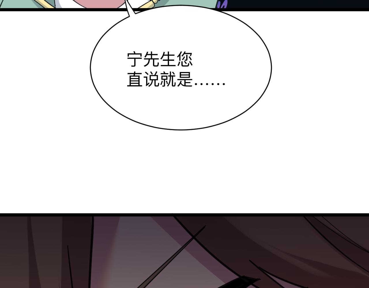 第320话 高端龙鞭酒7