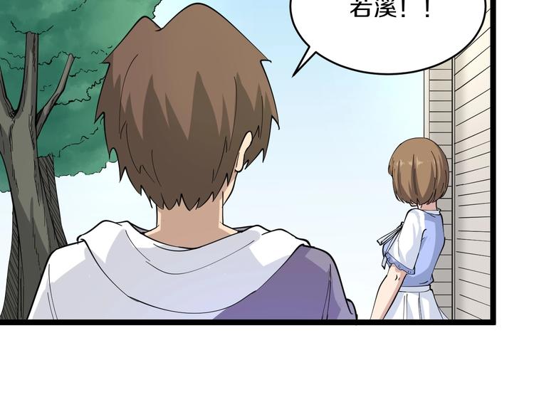 第50话 修仙秘籍了解一下72