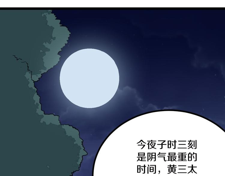 第7话 无量业火195