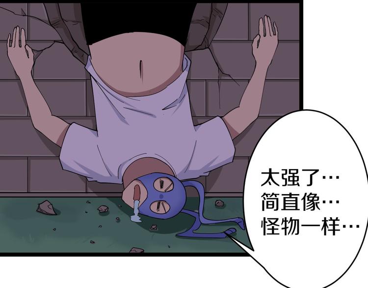 第12话 惹了而不该惹的人？93