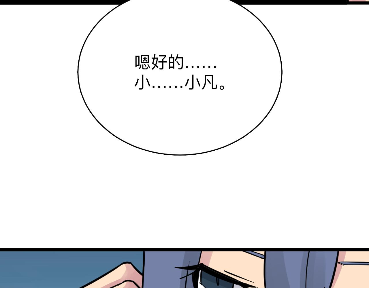 第277话 你捏捏15
