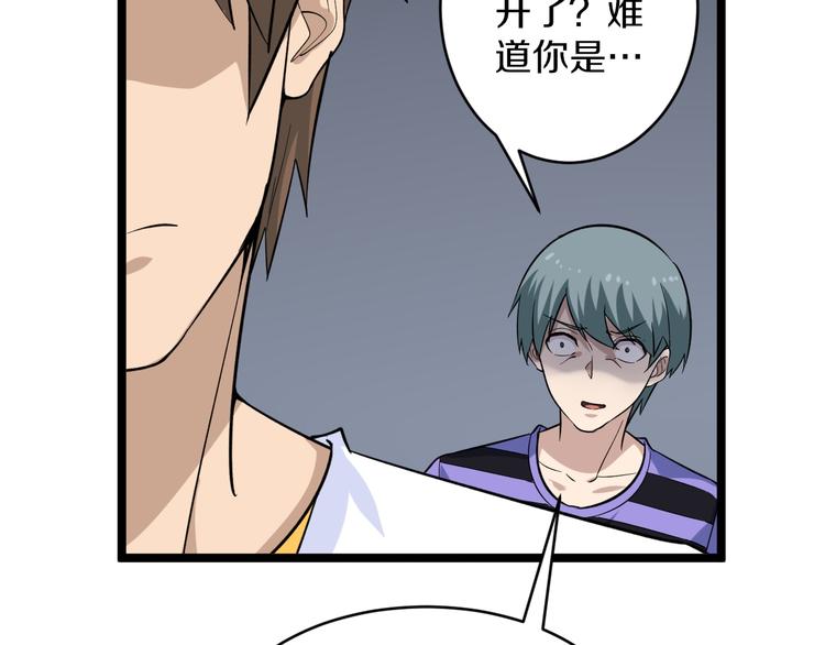 第140话 吕老板95
