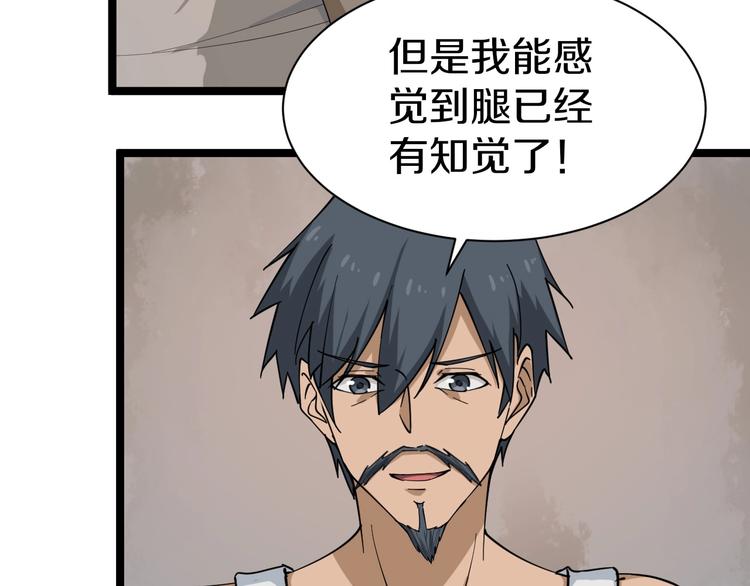第26话 想致富多种树！9