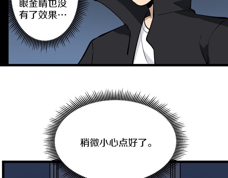 第161话 无感人112