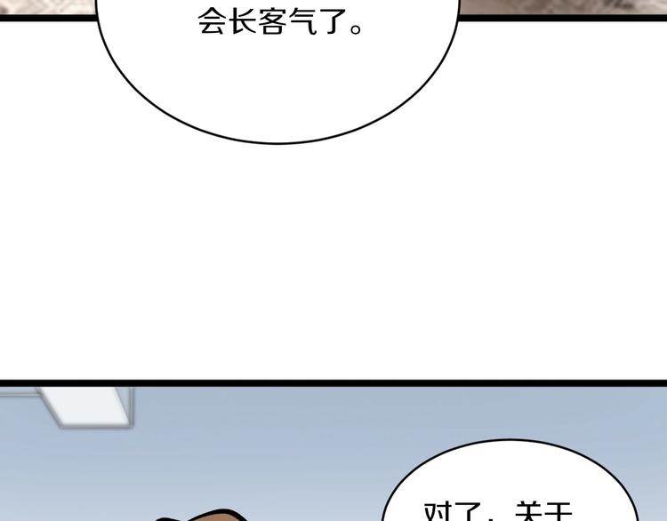 第172话 地下拳场！80