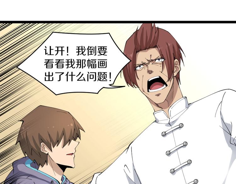 第128话 红蝶小姐83