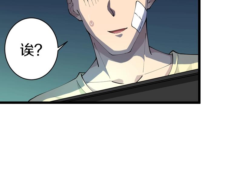第84话 无耻哥哥！72