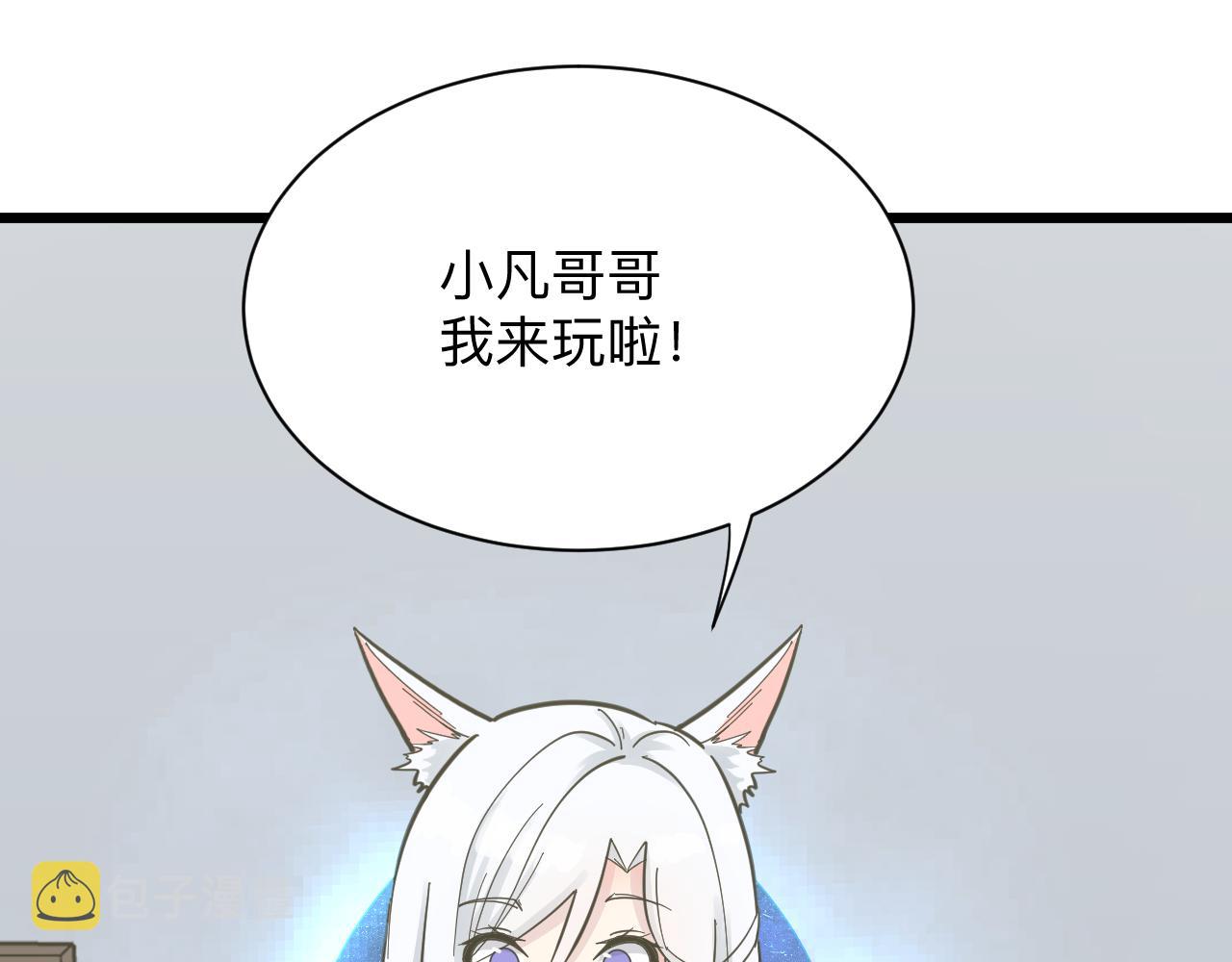 第277话 你捏捏22