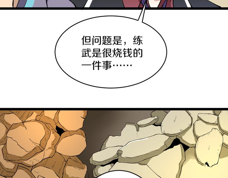 第122话 农村放牛娃65