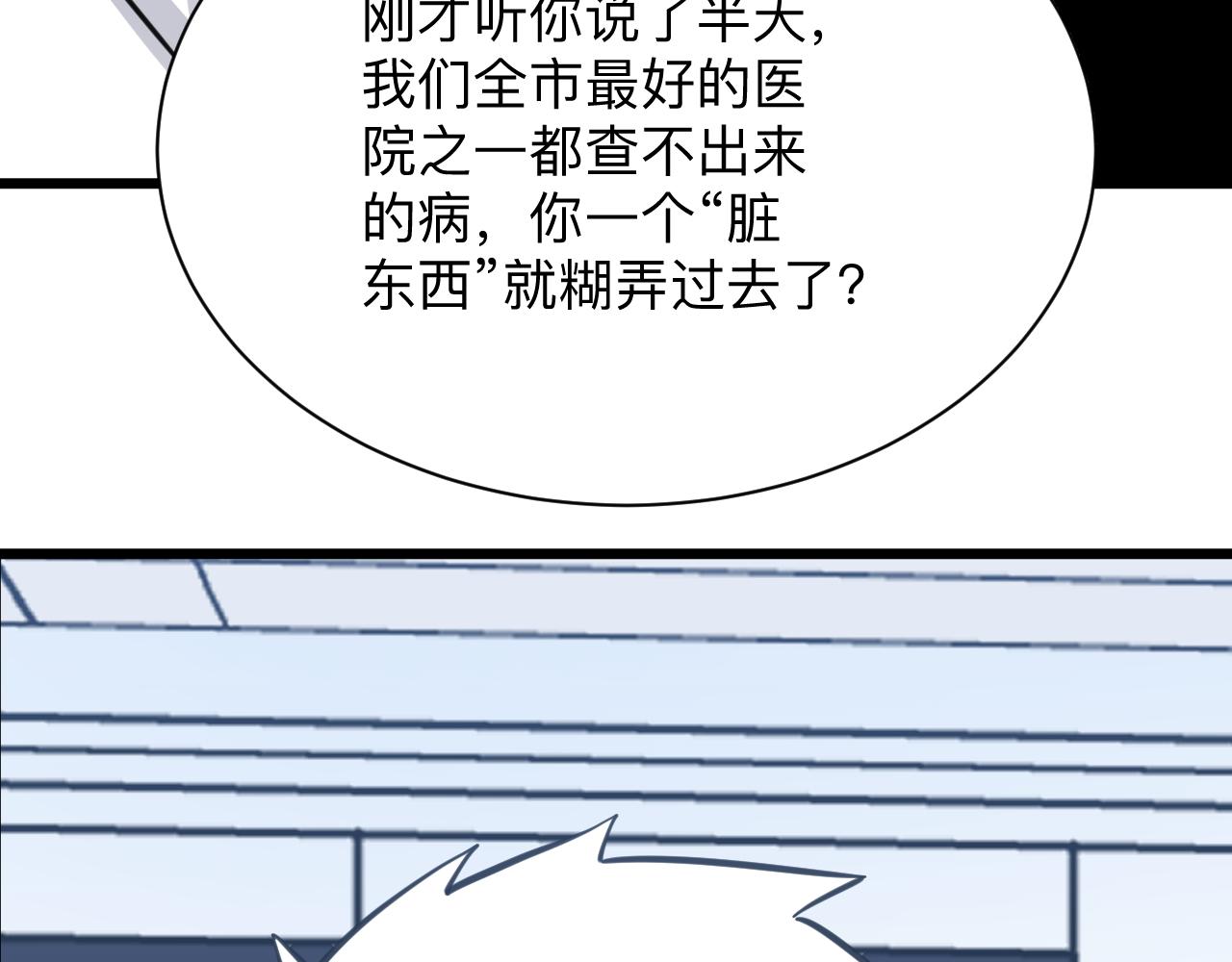 第300话 看我手段105