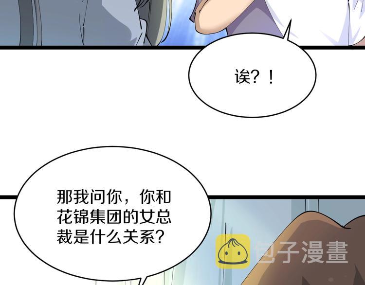第69话 我的心里只有你没有她24