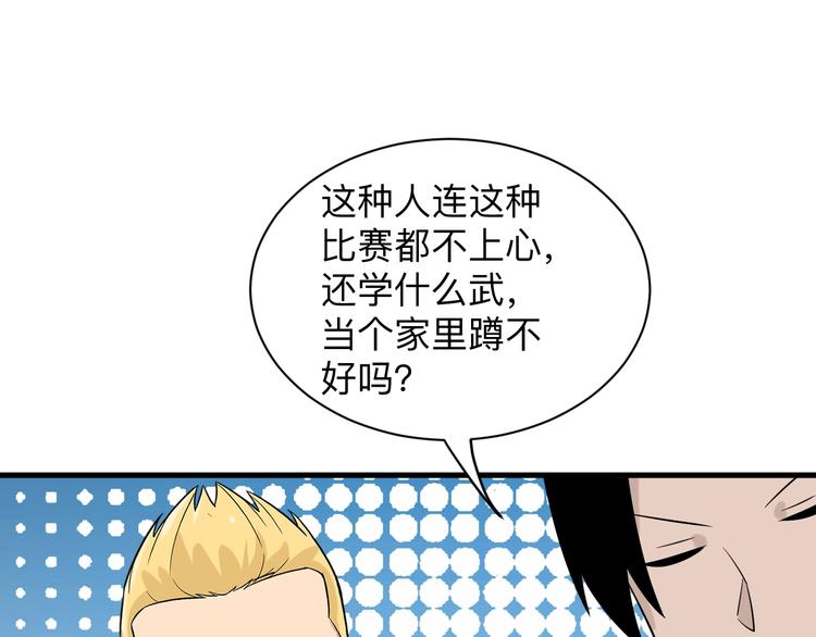 第211话 上门挑衅！133