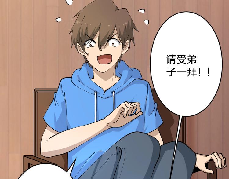第48话 治病也可以~8