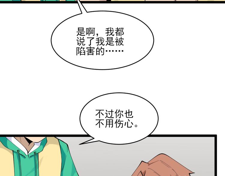 第114话 这年轻人！90