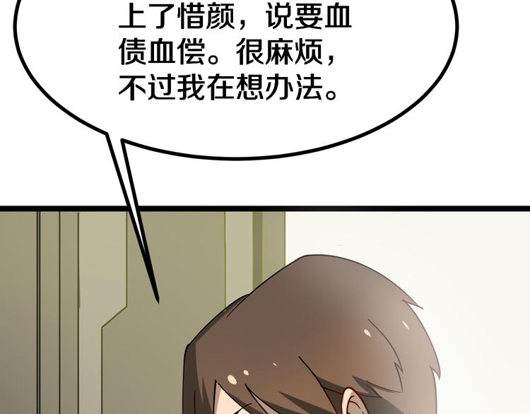 第6话 招摇撞骗？143
