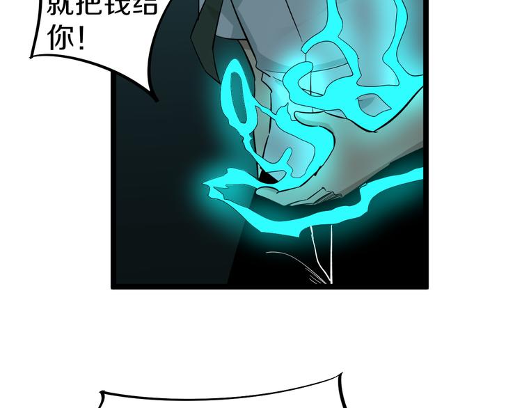 第148话 一巴掌的代价40
