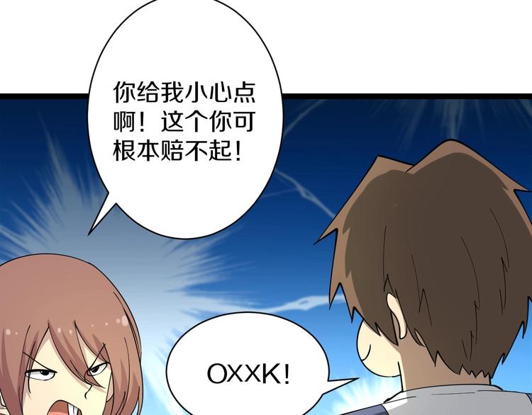 第41话 有请护宝锤33