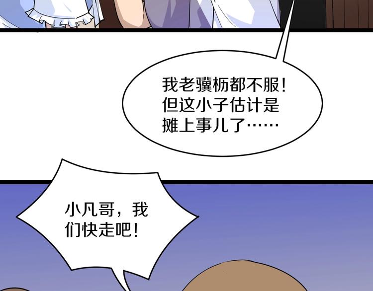 第51话 熊孩子46