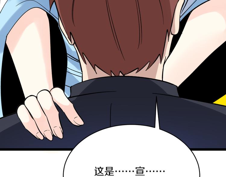 第149话 农夫三拳81