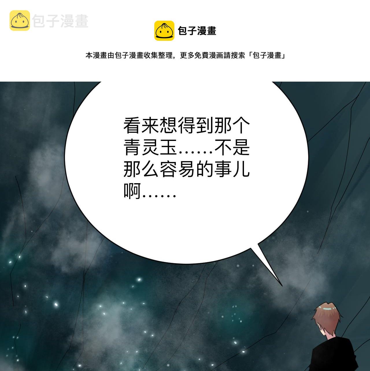 第318话 邪火缠身64