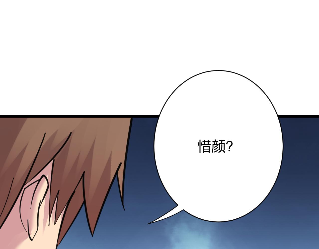 第303话 共生体！103