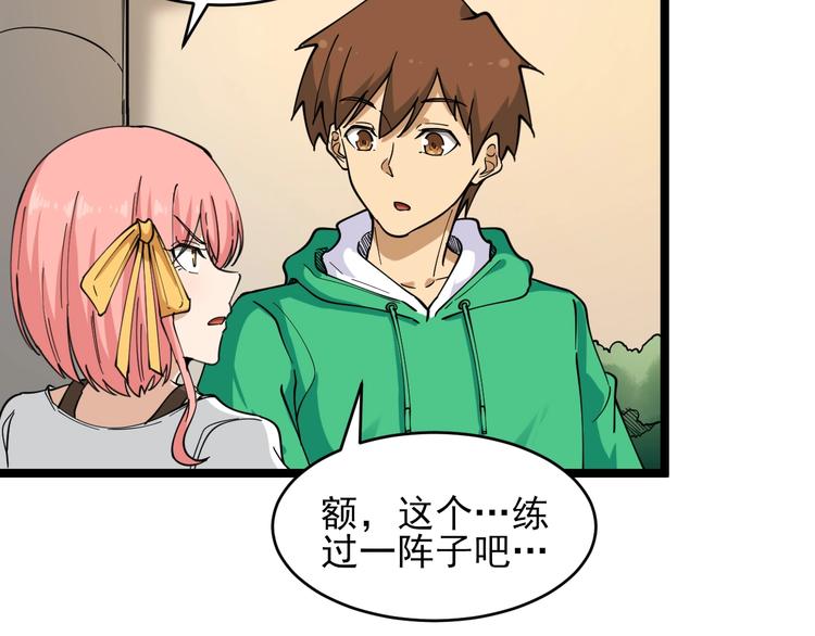 第100话 “从天降的掌法”79