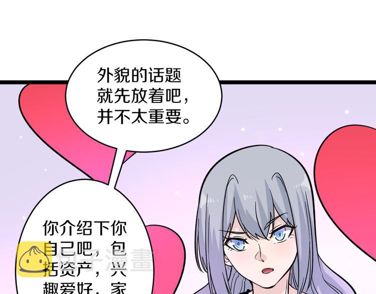 第153话 赘婿GIAO！104