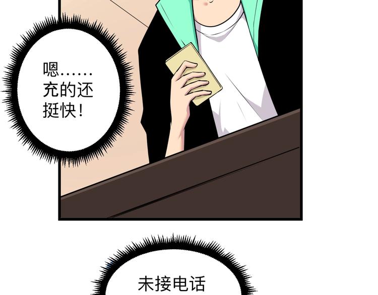 第224话 武者水晶52