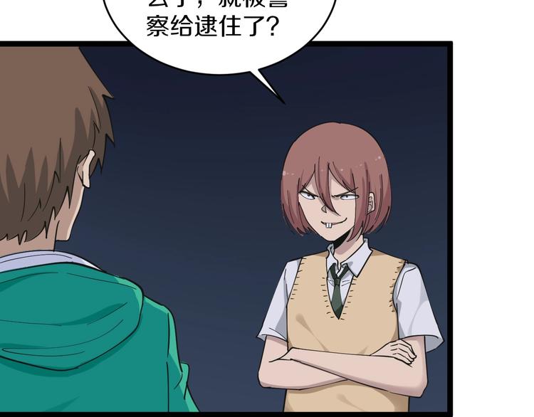 第107话 仙人跳110