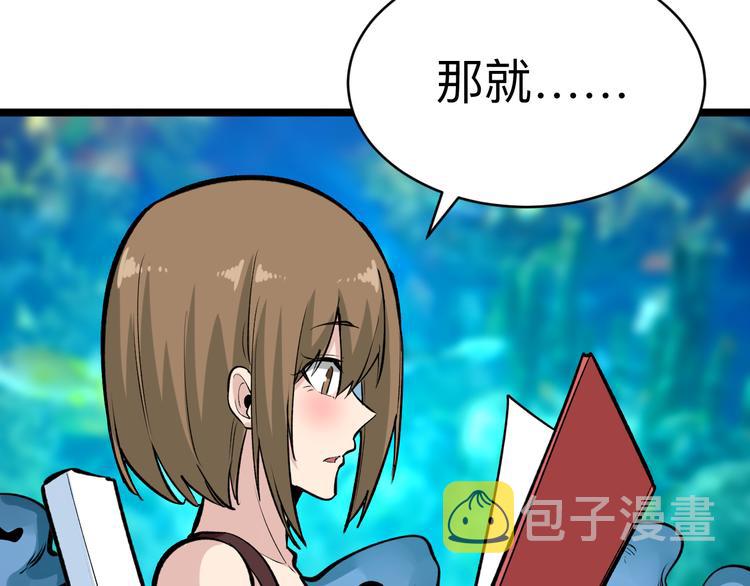 第179话 曼姐的气场63