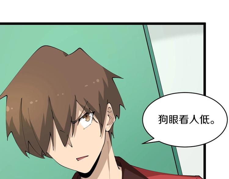第86话 “真香”77