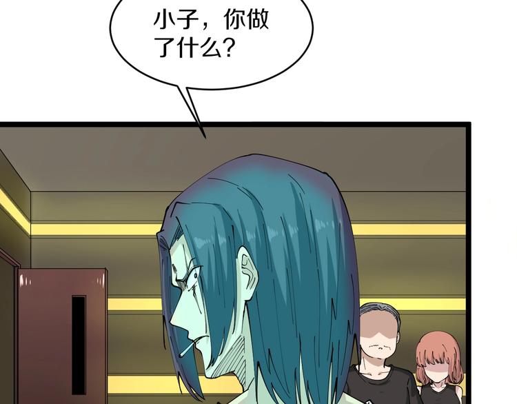 第61话 无名小卒宁小凡！70