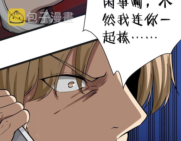 第32话 这是我爸爸王老爷子！67