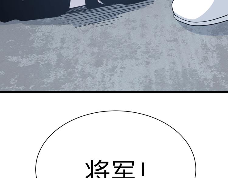 第218话 将军78