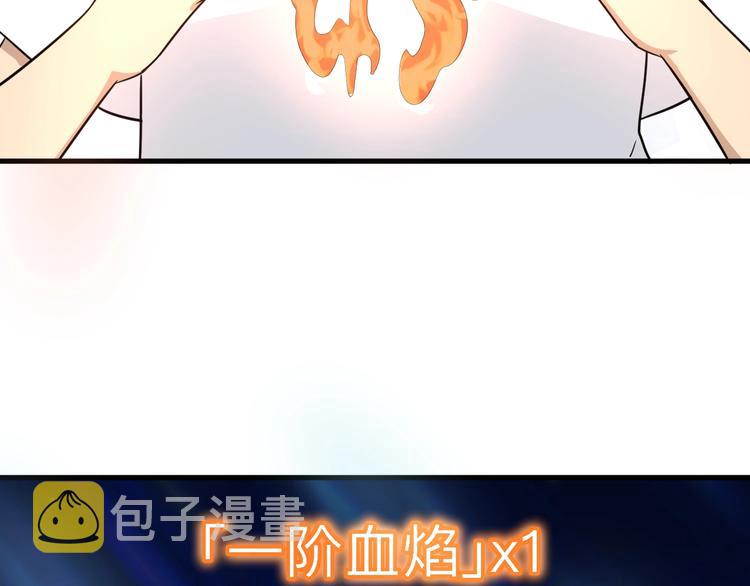 第193话 火凰功61